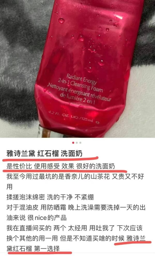 雅诗兰黛红石榴洗面奶125ml - 图片 3