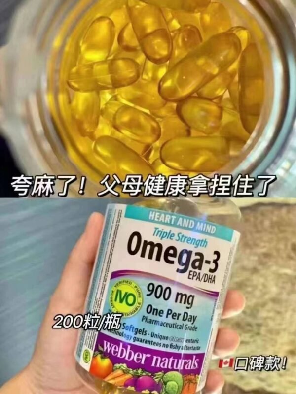 🇨🇦Webber伟博omega-3三倍浓缩‮海深‬鱼油软胶囊200粒 - 图片 3