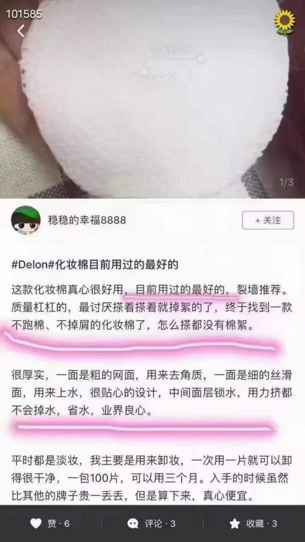 Delon 100%纯棉化妆棉8*100片/箱 - 图片 3