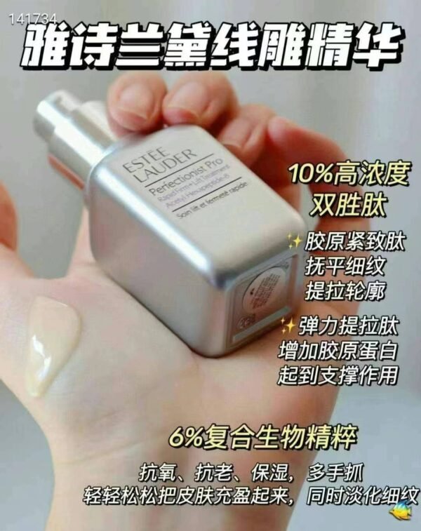 雅诗兰黛小银瓶线雕精华50ml+50ml - 图片 9