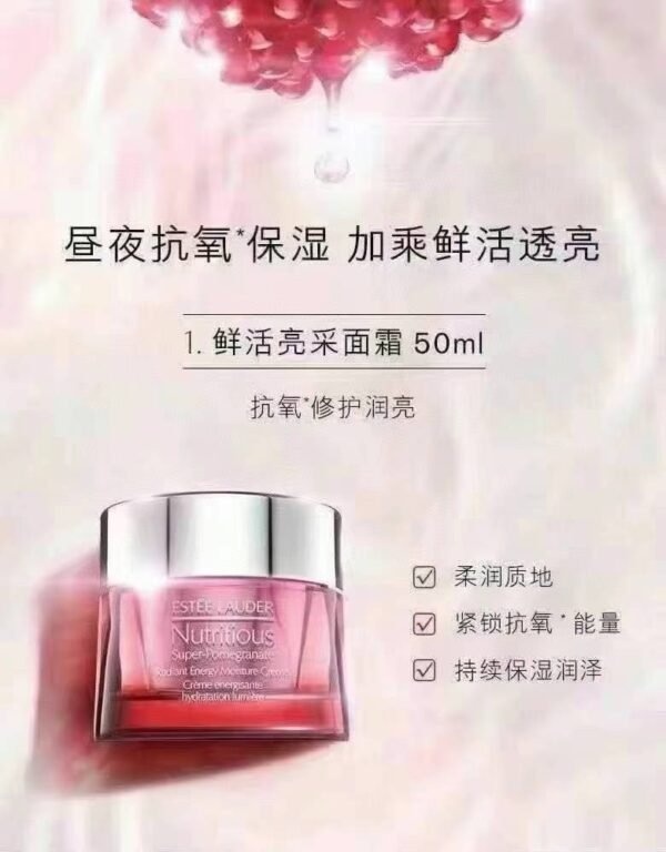 雅诗兰黛红石榴晚霜50ml➕日霜50ml - 图片 8