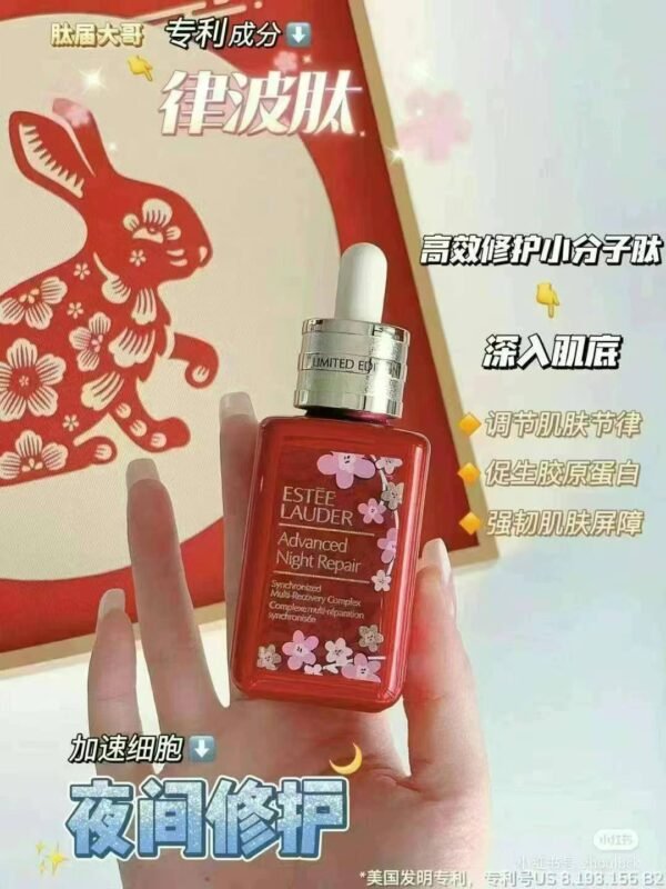 雅诗兰黛限量版小棕瓶精华75ml - 图片 4