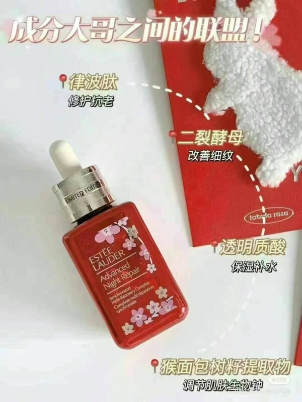 雅诗兰黛限量版小棕瓶精华75ml - 图片 7