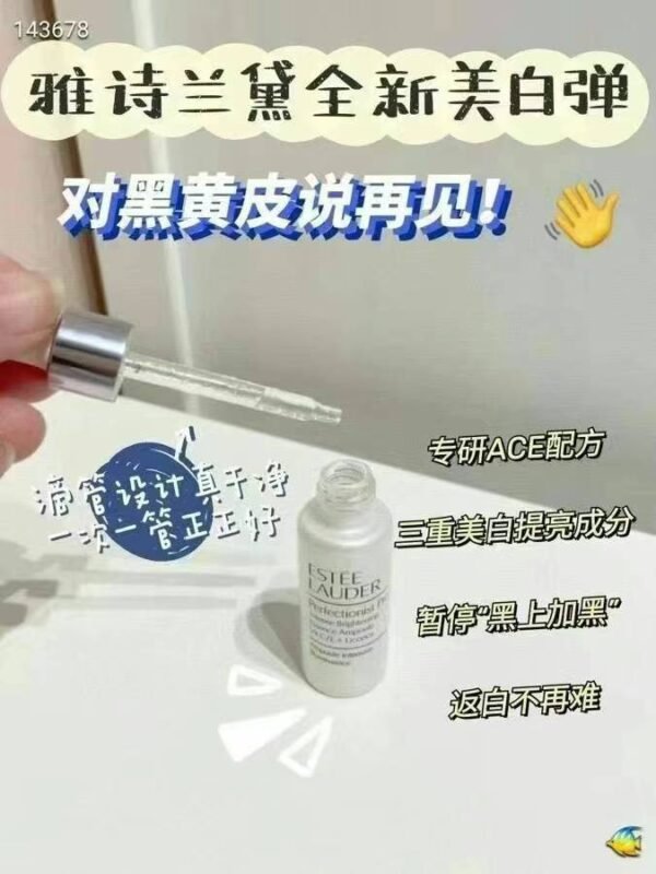 雅诗兰黛线雕美白安瓶精华套装 - 图片 8