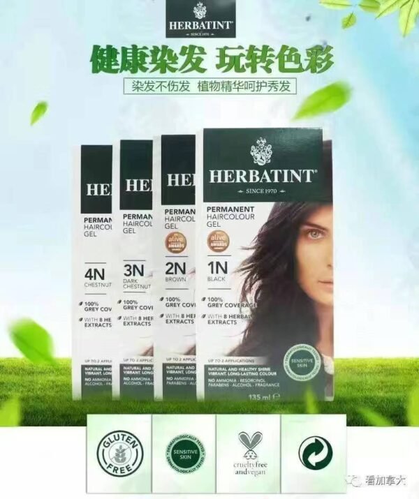 Herbatint纯植物染发剂