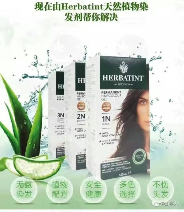 Herbatint纯植物染发剂 - 图片 3