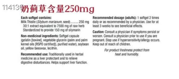 Holista护肝片 - 图片 5