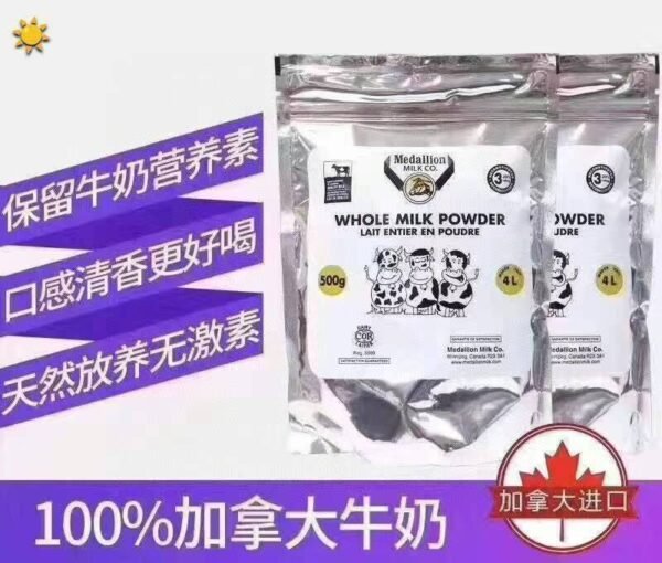 麦德林奶粉全脂奶粉1kg - 图片 3