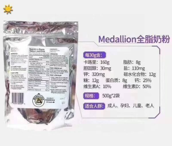 麦德林奶粉全脂奶粉1kg - 图片 4