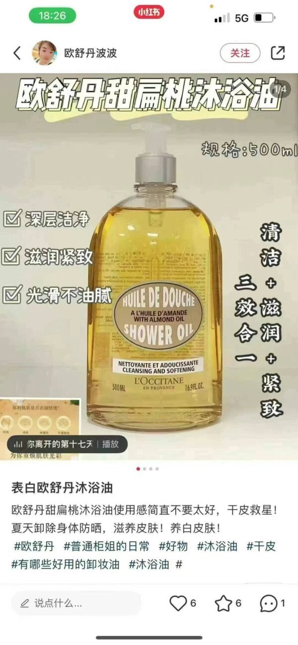 欧舒丹🌰甜扁桃紧致沐浴油500ml➕替换装500ml+护手霜 - 图片 3