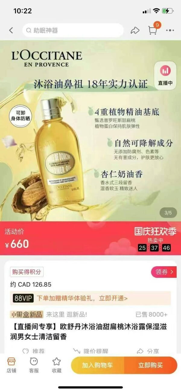 欧舒丹🌰甜扁桃紧致沐浴油500ml➕替换装500ml+护手霜 - 图片 6