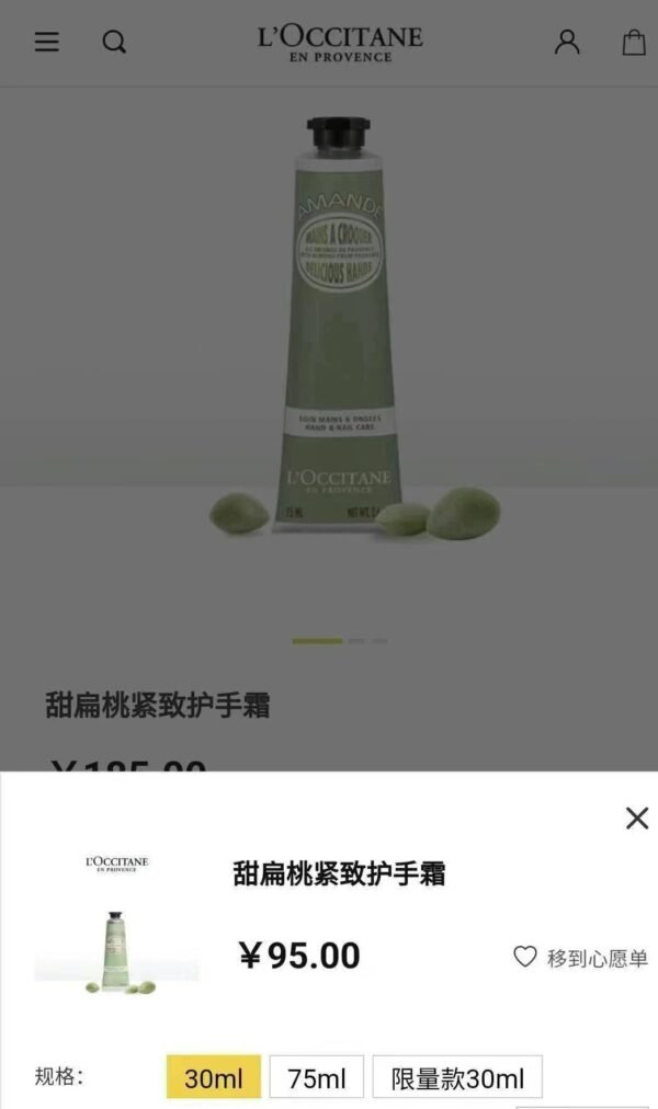 欧舒丹🌰甜扁桃紧致沐浴油500ml➕替换装500ml+护手霜 - 图片 9