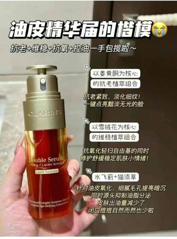 娇韵诗双萃精华75ml