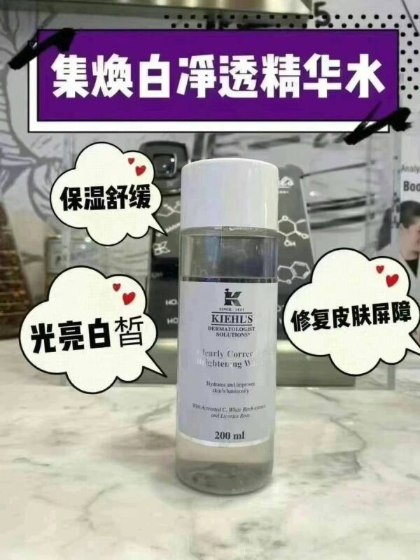 Kiehls科颜氏美白淡斑四件套 - 图片 6