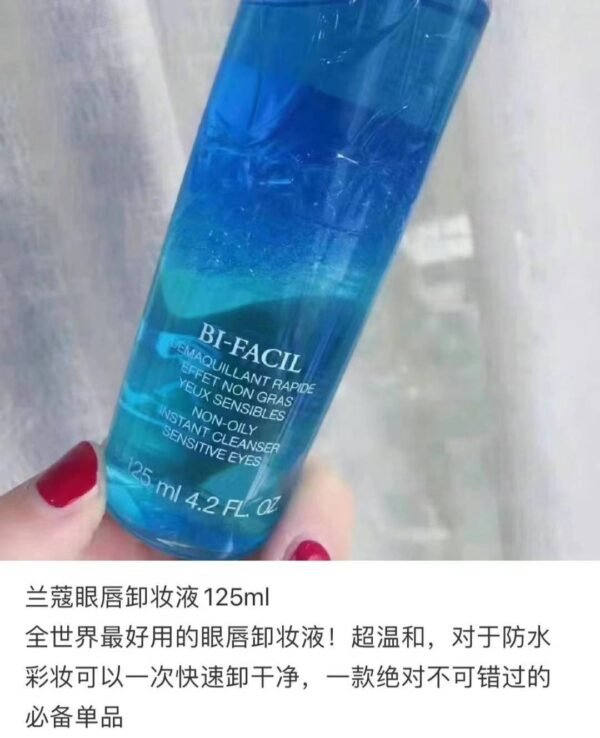 兰蔻Bi-Facil 速效眼部卸妆水125ml - 图片 8