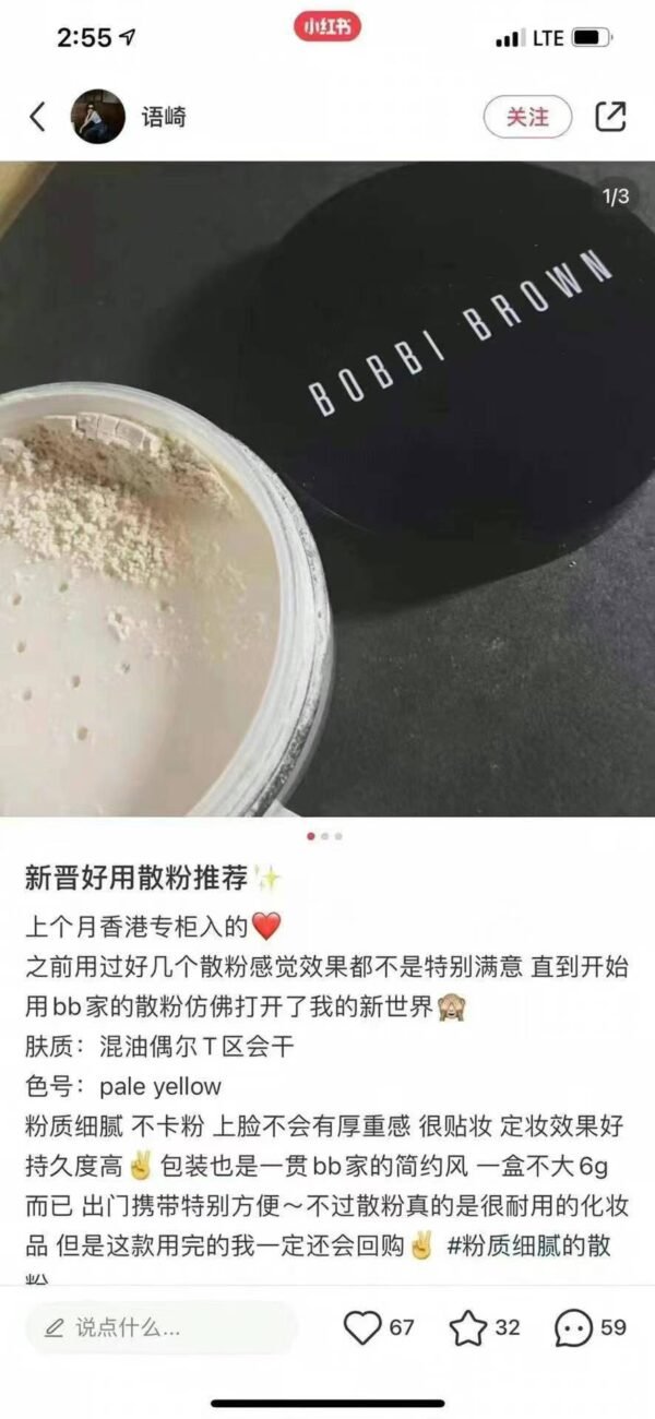 芭比布朗 BOBBI BROWN羽柔轻薄控油散粉10g - 图片 9