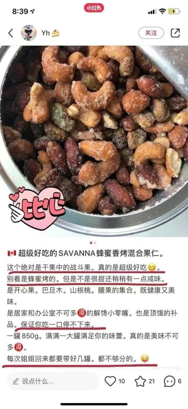 Savanna 绿罐混合蜂蜜坚果 - 图片 6