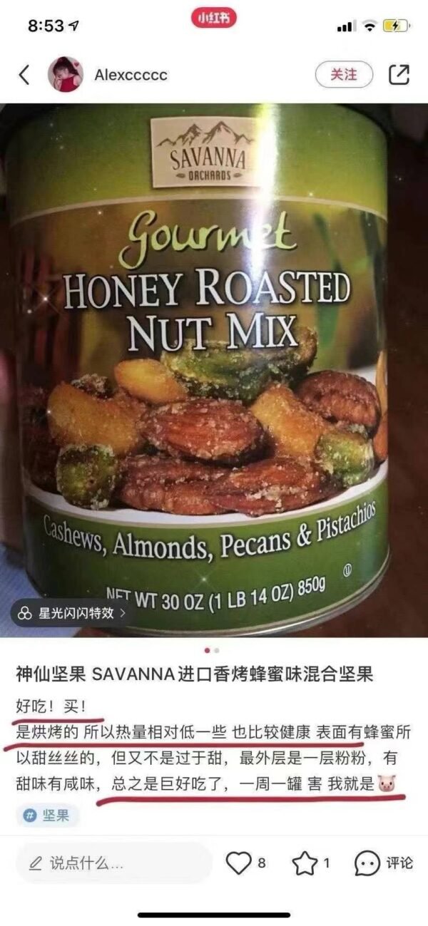 Savanna 绿罐混合蜂蜜坚果 - 图片 8