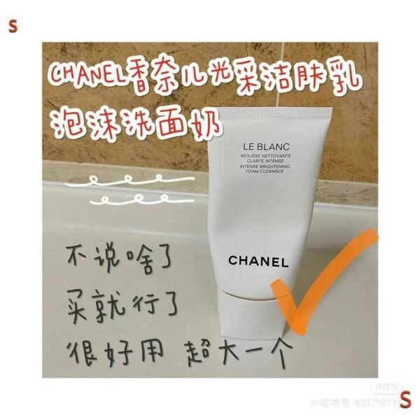 Chanel香奈儿美白洗面奶150ml - 图片 3