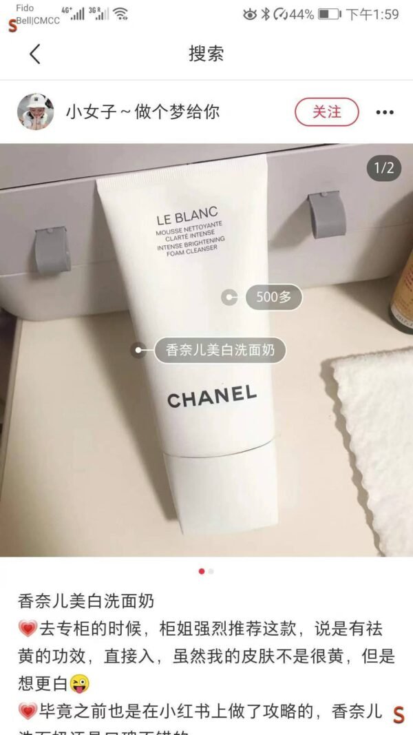 Chanel香奈儿美白洗面奶150ml - 图片 5