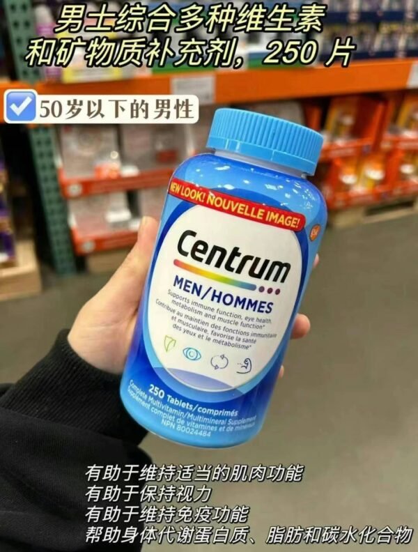 加拿大版Centrum✨善存复合维生素(女50以下) - 图片 3