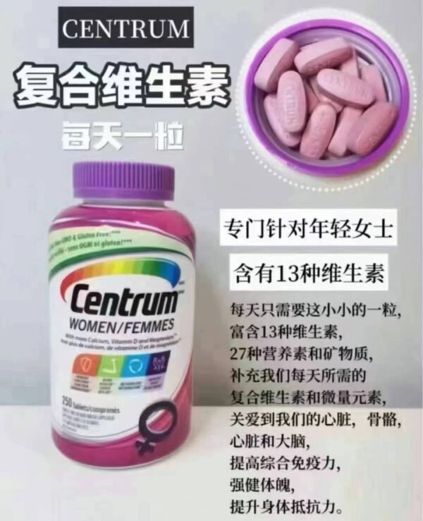 加拿大版Centrum✨善存复合维生素(女50以下) - 图片 7