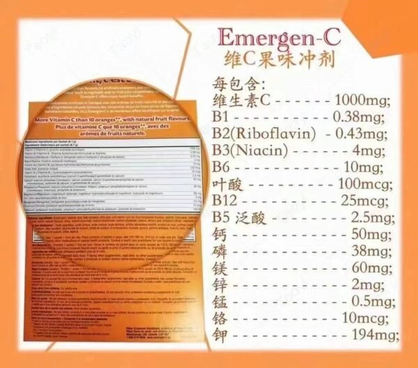 Emergen-C 1000mg维生素C粉泡腾冲剂每盒90袋 - 图片 4