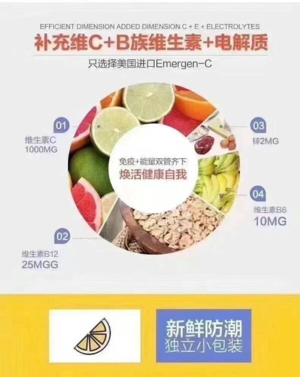 Emergen-C 1000mg维生素C粉泡腾冲剂每盒90袋 - 图片 7