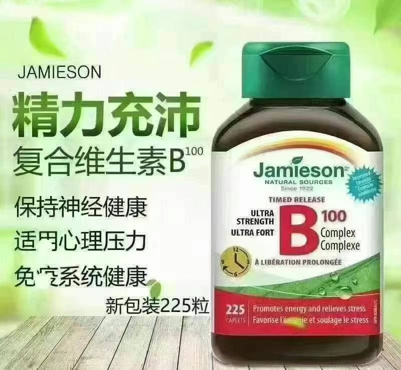 Jamieson维生素B100 - 图片 4