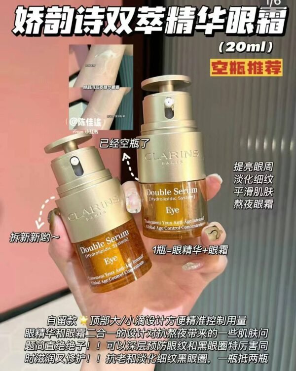 娇韵诗双萃二合一眼精华 20ml - 图片 4