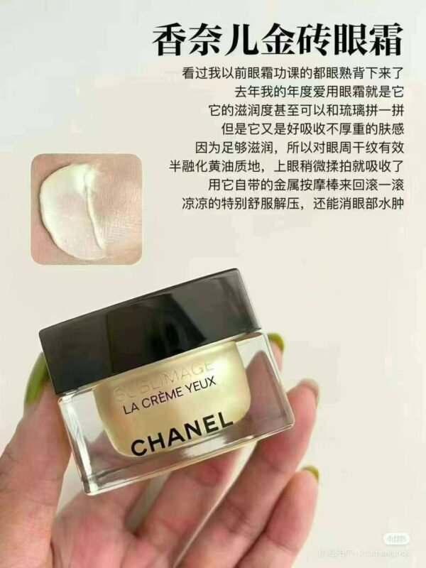 chanel香奈儿金砖眼霜15g - 图片 4