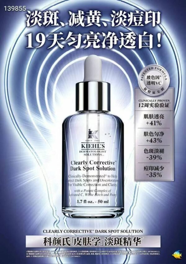 科颜氏美白淡斑精华100ml - 图片 3