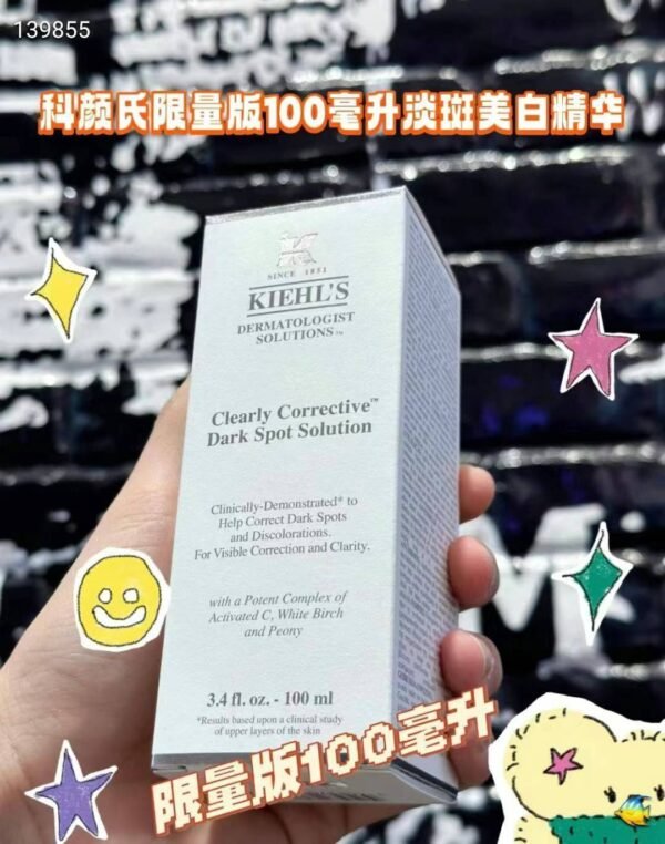 科颜氏美白淡斑精华100ml