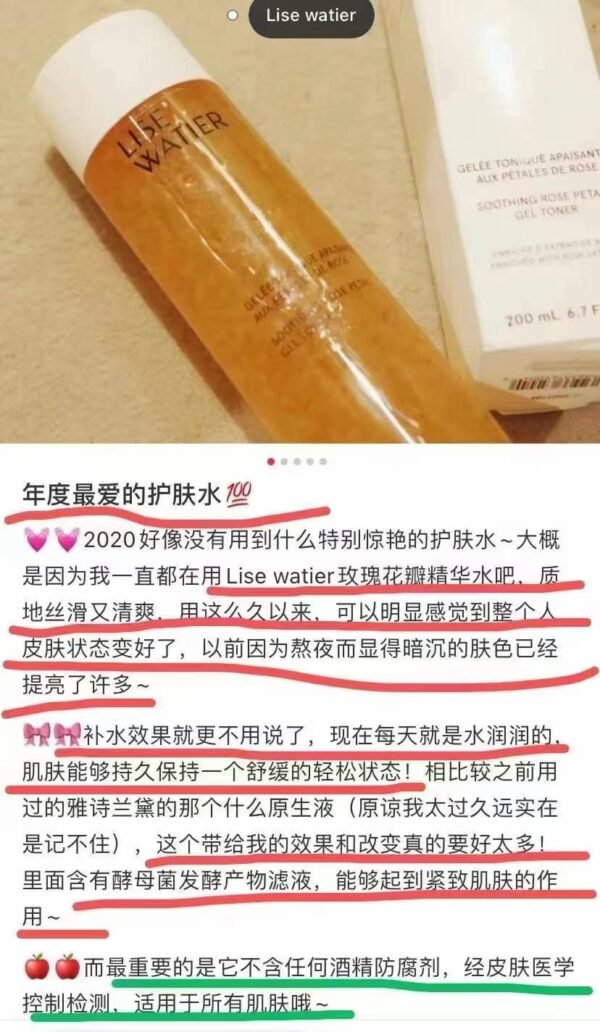 LISE WATIER 天然焕肤玫瑰花瓣精华水300ml - 图片 6