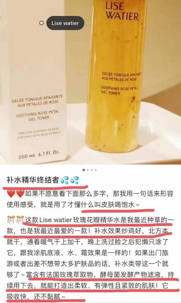 LISE WATIER 天然焕肤玫瑰花瓣精华水300ml - 图片 7