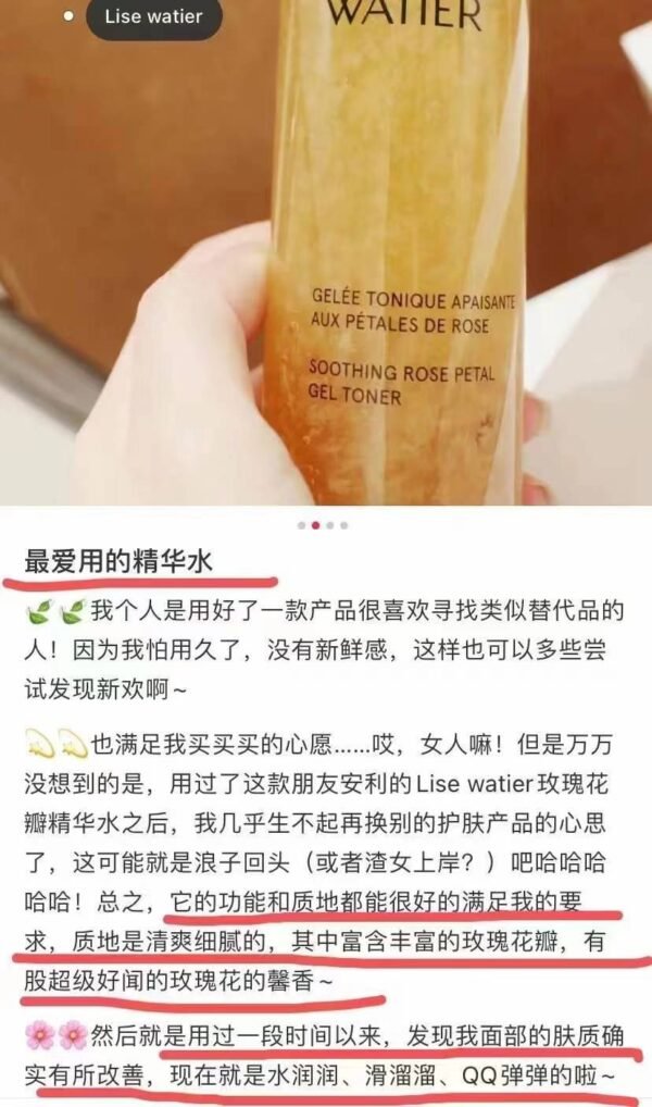 LISE WATIER 天然焕肤玫瑰花瓣精华水300ml - 图片 8