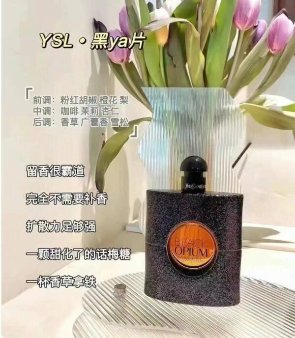 Ysl/圣罗兰 黑鸦片30ml+10ml套盒 - 图片 5