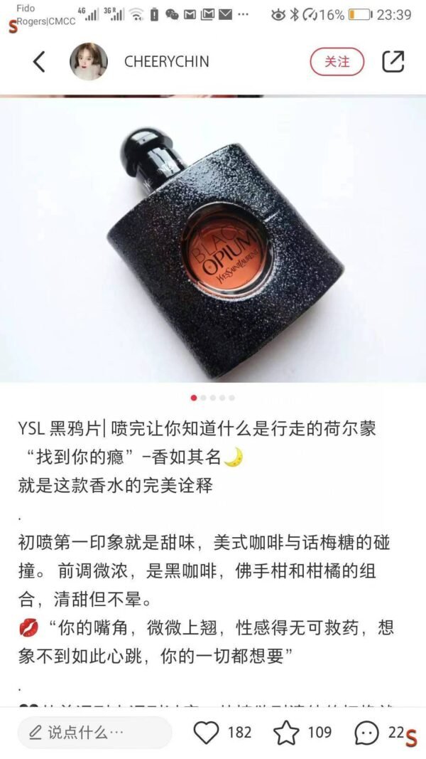 Ysl/圣罗兰 黑鸦片30ml+10ml套盒 - 图片 6