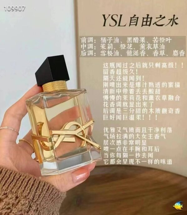 YSL自由之水限量版香水礼盒装 - 图片 5