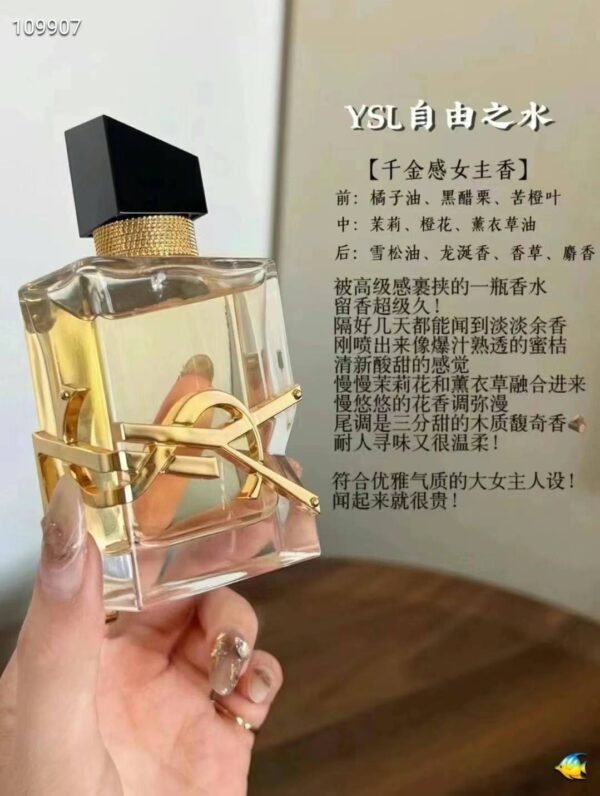 YSL自由之水限量版香水礼盒装 - 图片 6