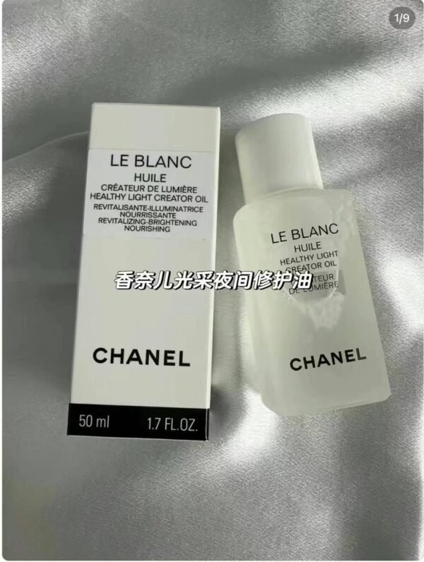 香奈儿Chanel光采美白夜间修护精华油50ml