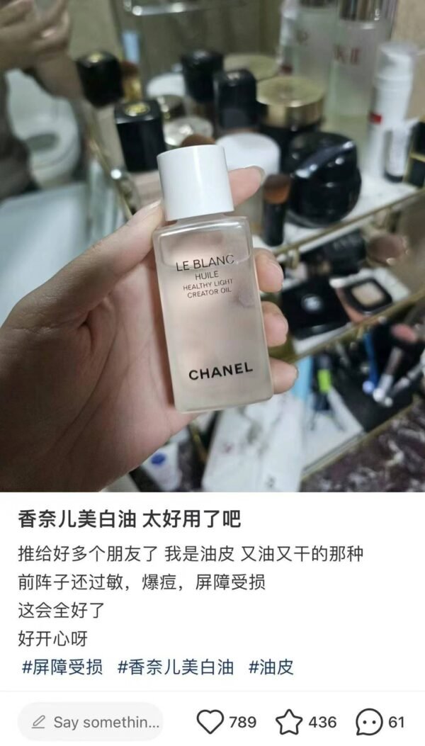 香奈儿Chanel光采美白夜间修护精华油50ml - 图片 7