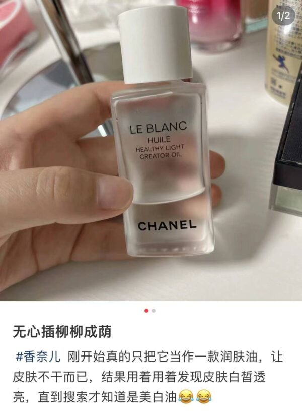 香奈儿Chanel光采美白夜间修护精华油50ml - 图片 8