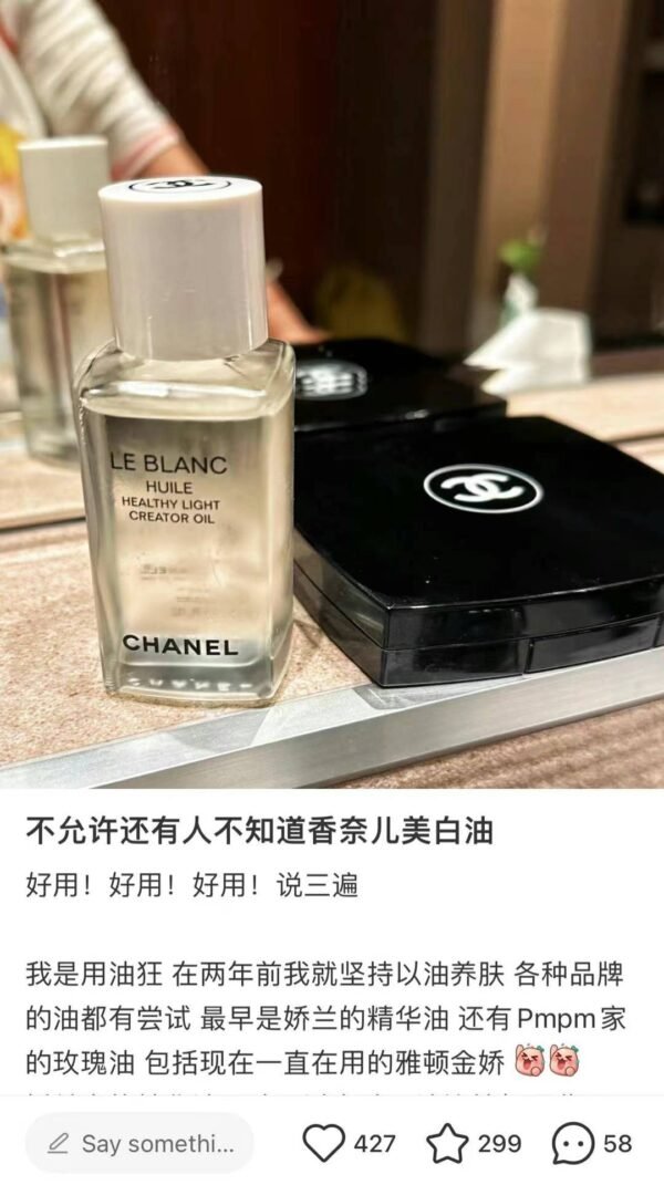 香奈儿Chanel光采美白夜间修护精华油50ml - 图片 9