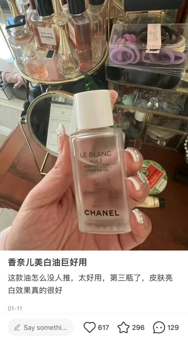 香奈儿Chanel光采美白夜间修护精华油50ml - 图片 10