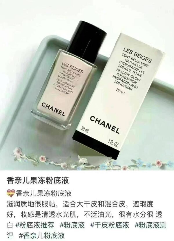 Chanel 30ml 香奈儿果冻粉底‮粉液‬质超细(色号B10) - 图片 4