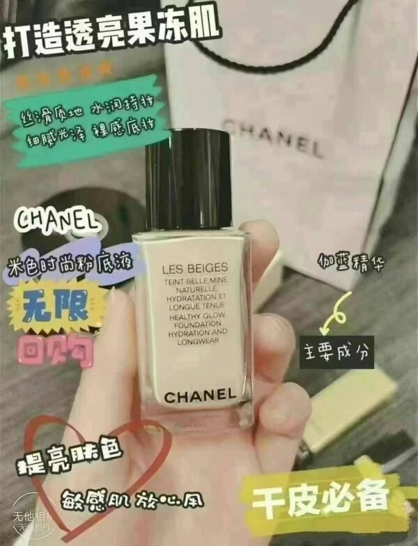 Chanel 30ml 香奈儿果冻粉底‮粉液‬质超细(色号B10) - 图片 5