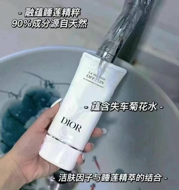 Dior迪奥小开关睡莲洁面洗面奶150ml - 图片 6