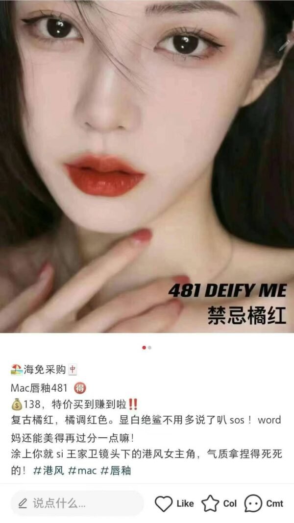 MAC唇釉481 Deify Me 橘红 - 图片 6