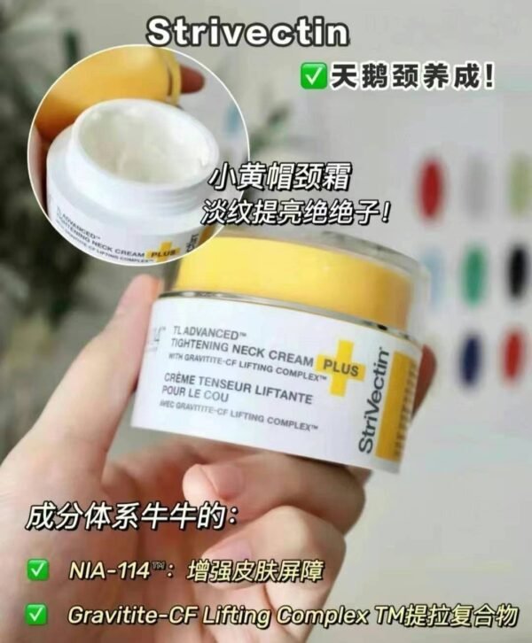 斯佳唯婷新款颈部去皱紧致面霜50ml+颈霜 50ml - 图片 3